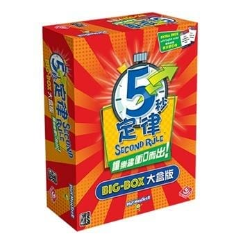 OJAM Online Shopping - Broadway Toys 5 Second Rule (big box) 2.5 x 6 x 9 in Toys