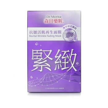 OJAM Online Shopping - Dr. Morita Revital Wrinkle Fading Mask 8pcs Skincare