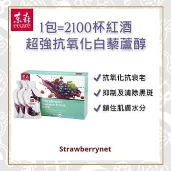 OJAM Online Shopping - EcKare Polyphenols Essence Drink - Berries