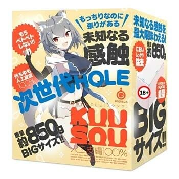 OJAM Online Shopping - G PROJECT Kuu-Sou Artificial Skin 100% Anime Onahole 1pc Sexual Wellness