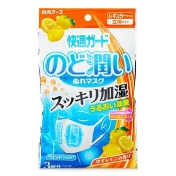 OJAM Online Shopping - Hakugen HAKUGEN  - Earth Moisturizing Face Mask (Yuzu Lemon scent) - 3pcs 3pcs Health