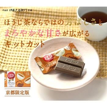 OJAM Online Shopping - KITKAT Japanese Kit-Kat mini Uji Hojicha 10pcs/1 box Luxury