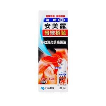 OJAM Online Shopping - Kobayashi New Ammeltz Yoko Yoko Antiphlogistic and Analgesic Liquid - Shoulder Stiffness