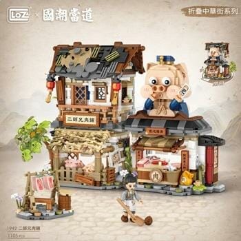 OJAM Online Shopping - Loz LOZ Mini Blocks - Butcher Shop Building Bricks Set 23 x 17 x 8cm Toys