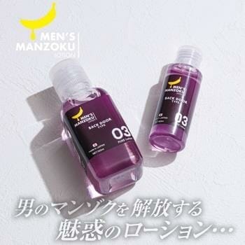 OJAM Online Shopping - M-ZAKKA Men's Manzoku Lotion Back Door Type 60ml 60ml Health