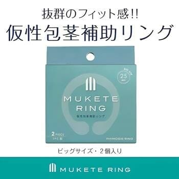 OJAM Online Shopping - MUKETE Mukete Ring Big Size For Phimosis 2pcs 1pc Sexual Wellness