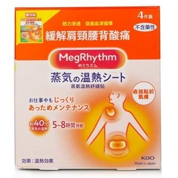 OJAM Online Shopping - MegRhythm Steam Thermo Patch 4pcs Skincare