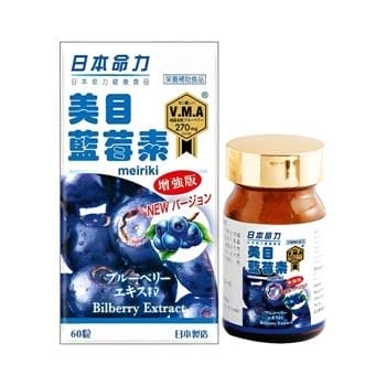 OJAM Online Shopping - Meiriki Meiriki Meime Blueberry - 60 Capsules 60pcs/box Supplements