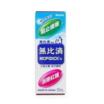 OJAM Online Shopping - Muhi Mopidick Lotion 50ml Health