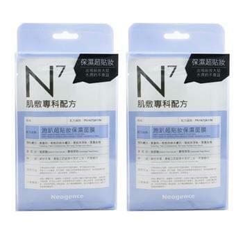 OJAM Online Shopping - Neogence N7 - Party Makeup Base Mask Duo Pack (Hydrate Your Skin) 2x4x 30ml/1oz Skincare