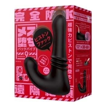 OJAM Online Shopping - PPP Remote Climax Mesuochi Back Vibe 9 Remote Control Vibrating Piston Sex 1pc Sexual Wellness