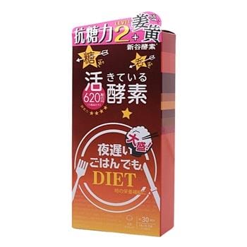 OJAM Online Shopping - SHINYA KOSO SHINYA KOSO Shinya Koso Night Diet King-like Turmeric Active Enzyme 150 capsules Supplements