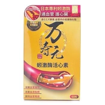 OJAM Online Shopping - Wan Shou Yuan Japan 3rd Generation Eisenia Fetida Enzyme PLUS 60 capsules 60 capsules Supplements